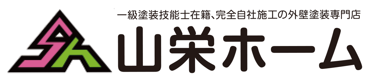 山栄ホーム