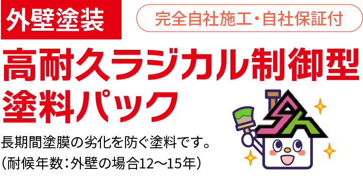 Web限定キャンペーン